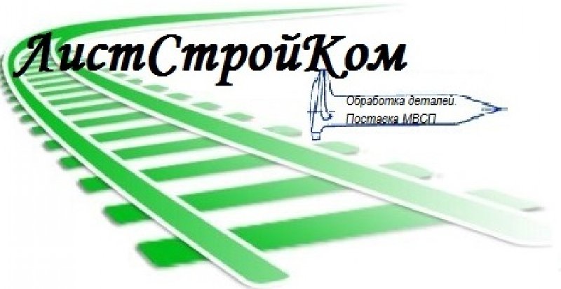 Ооо муров. ООО ВСП. ООО лит Королев. Вывеска ЛСК Строй.