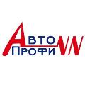 увеличить Авто-Профи-НН в Нижнем Новгороде