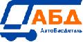 увеличить АБД - Продажа качественных запчастей для китайских автобусов в Нижнем Новгороде